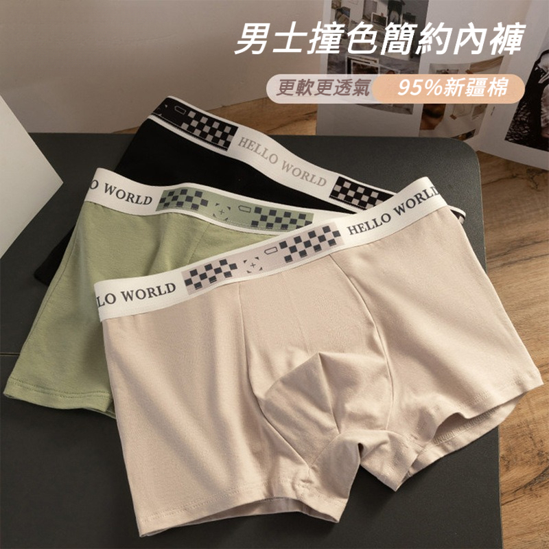 男士夏季薄款中腰四角內褲