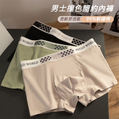 男士夏季薄款中腰四角內褲