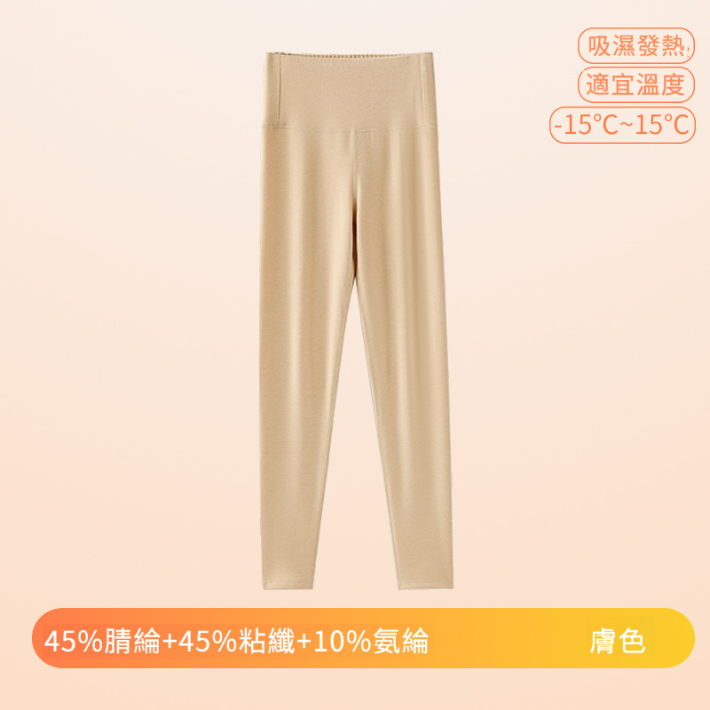 女士秋冬320g德絨雙面磨毛高腰打底褲