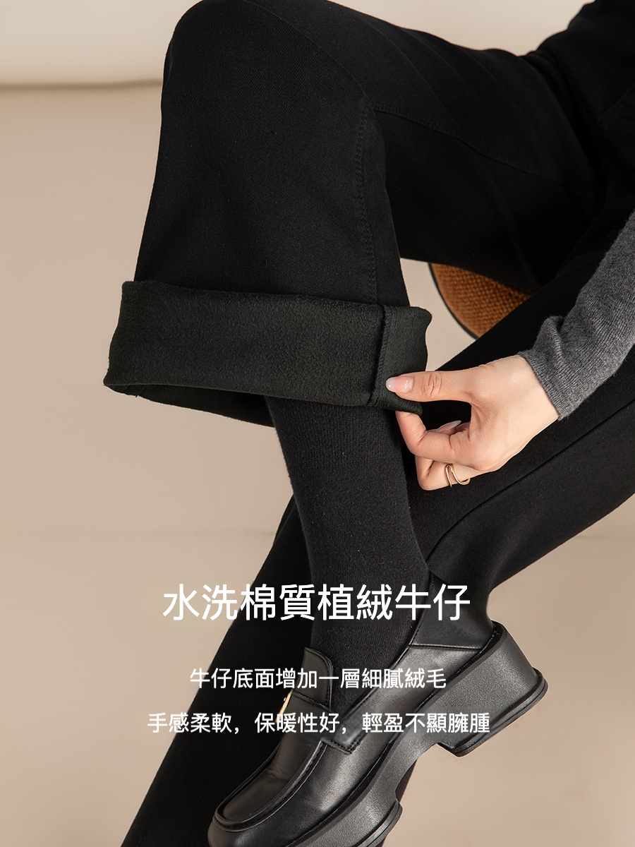 女士冬季黑色加絨微喇牛仔褲