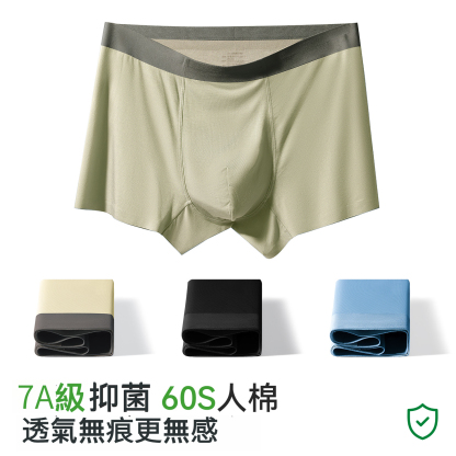 男士純棉透氣平角褲