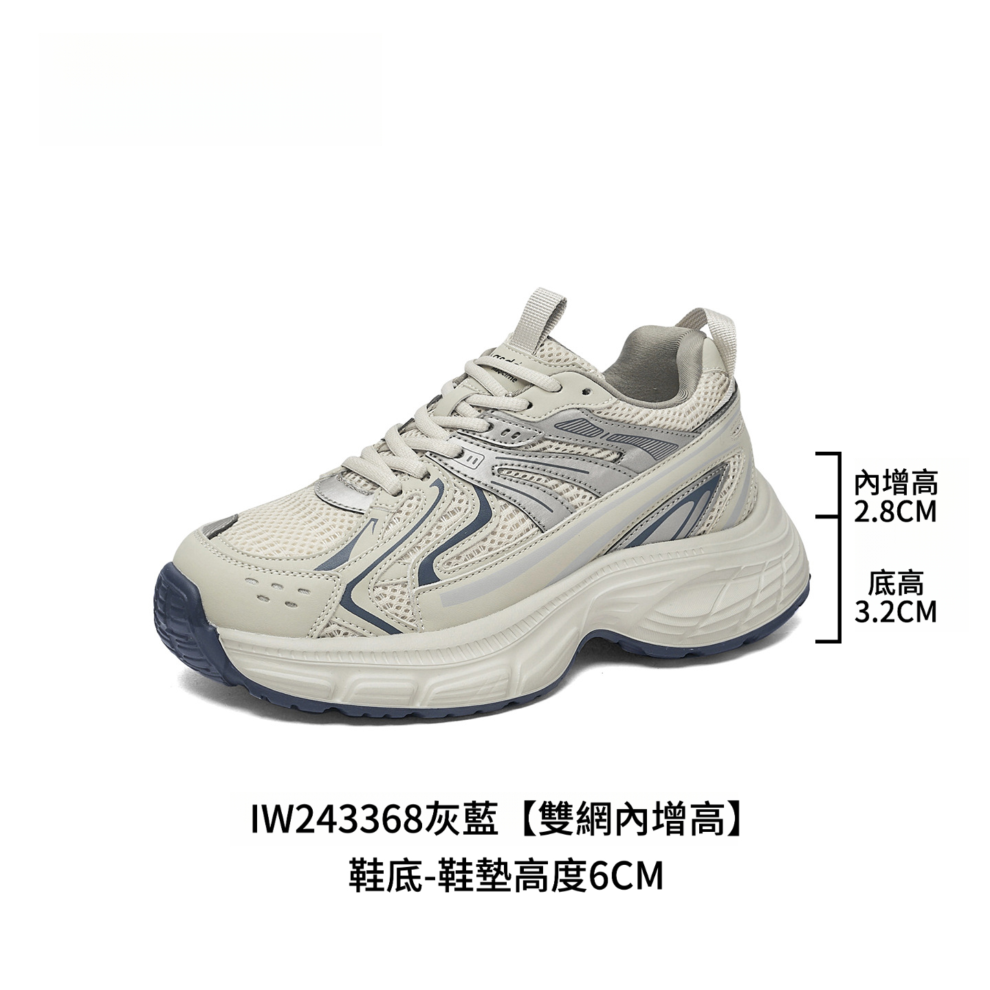 四季厚底顯高登山鞋34-43碼