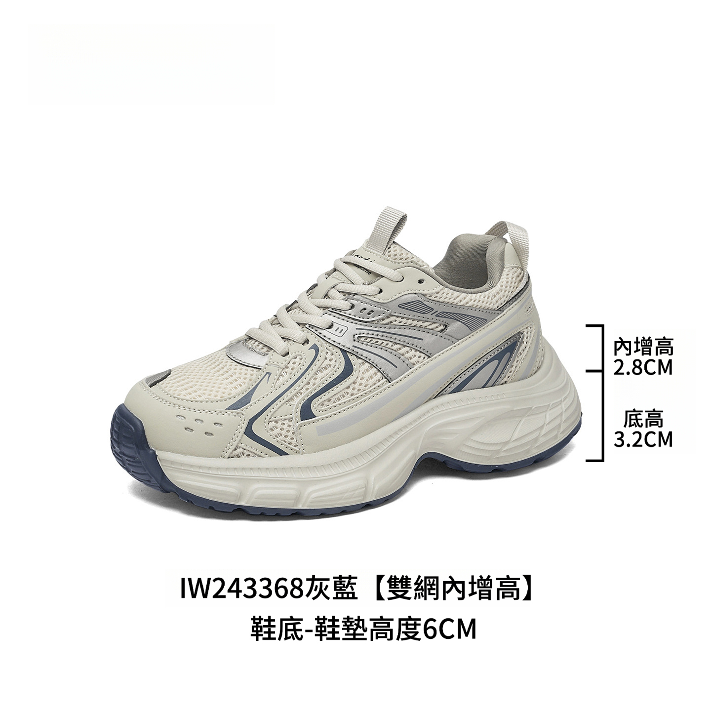 四季厚底顯高登山鞋34-43碼