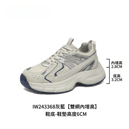 四季厚底顯高登山鞋34-43碼
