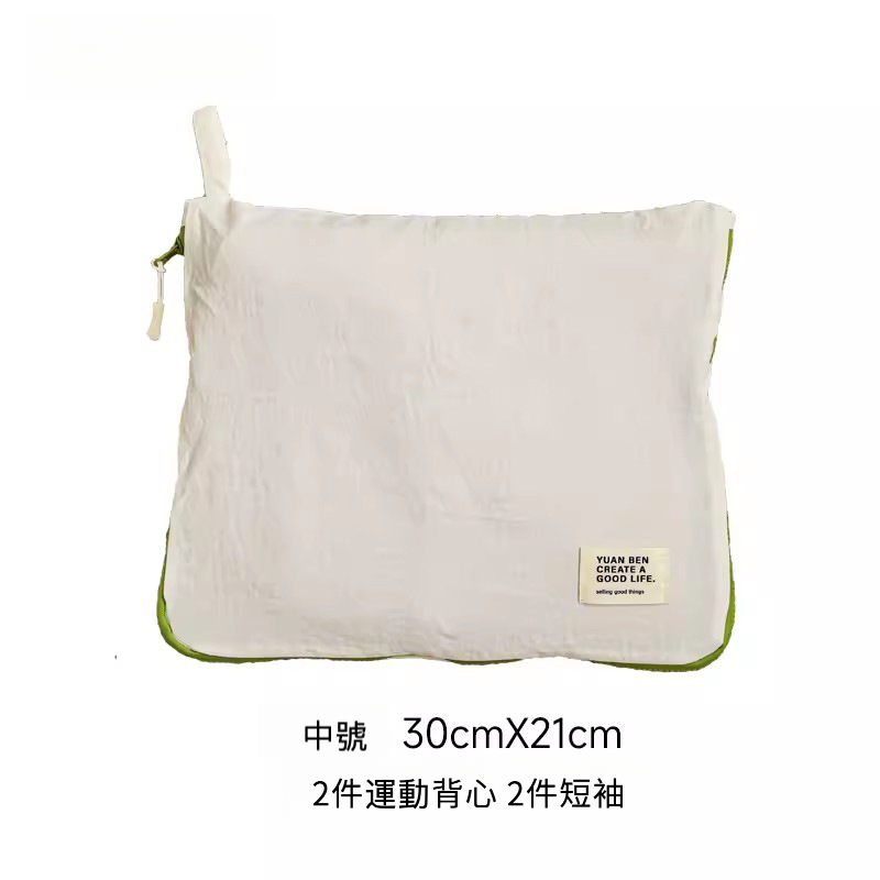 旅行收納袋