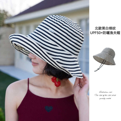 條紋UPF50+防曬大檐漁夫帽
