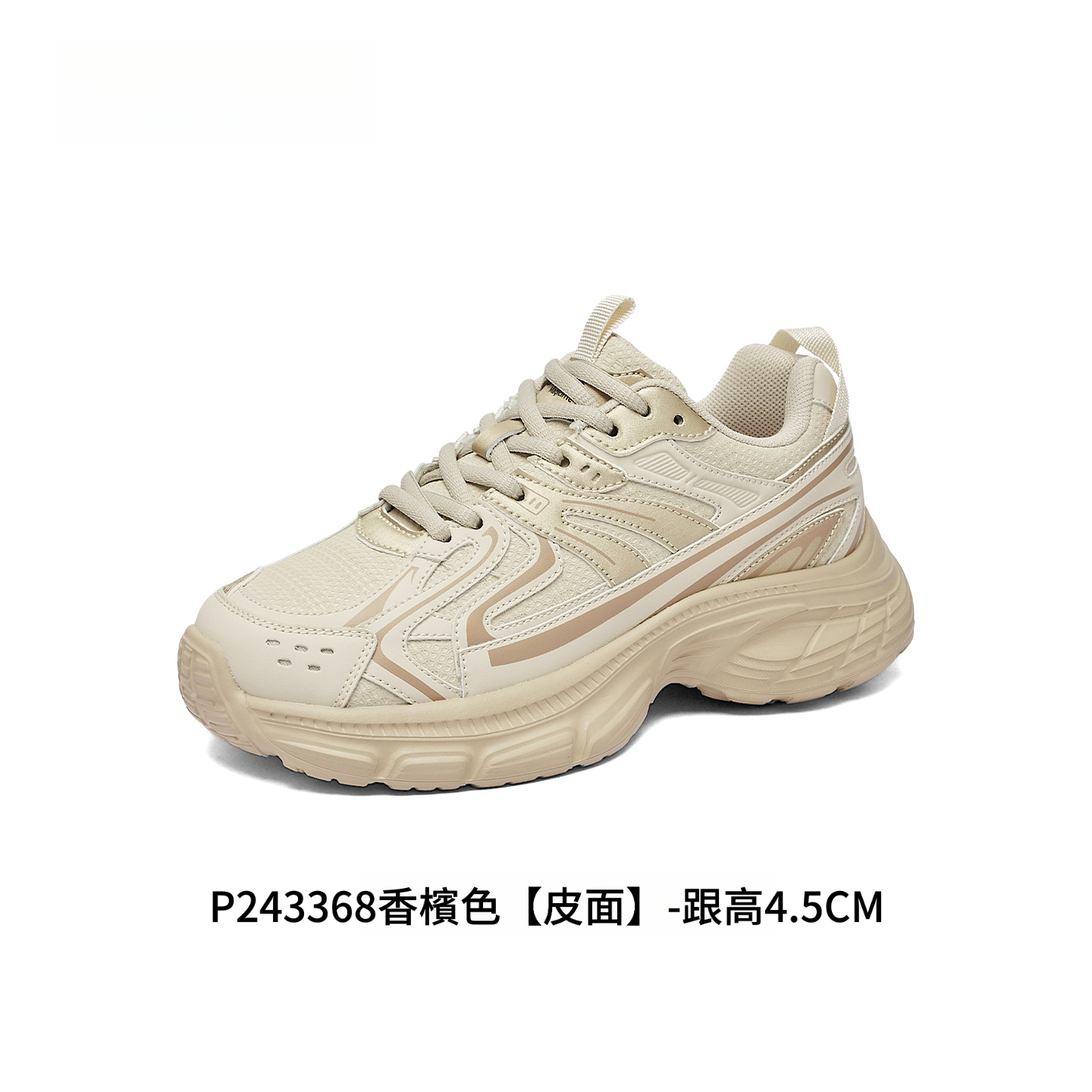 四季厚底顯高登山鞋34-43碼