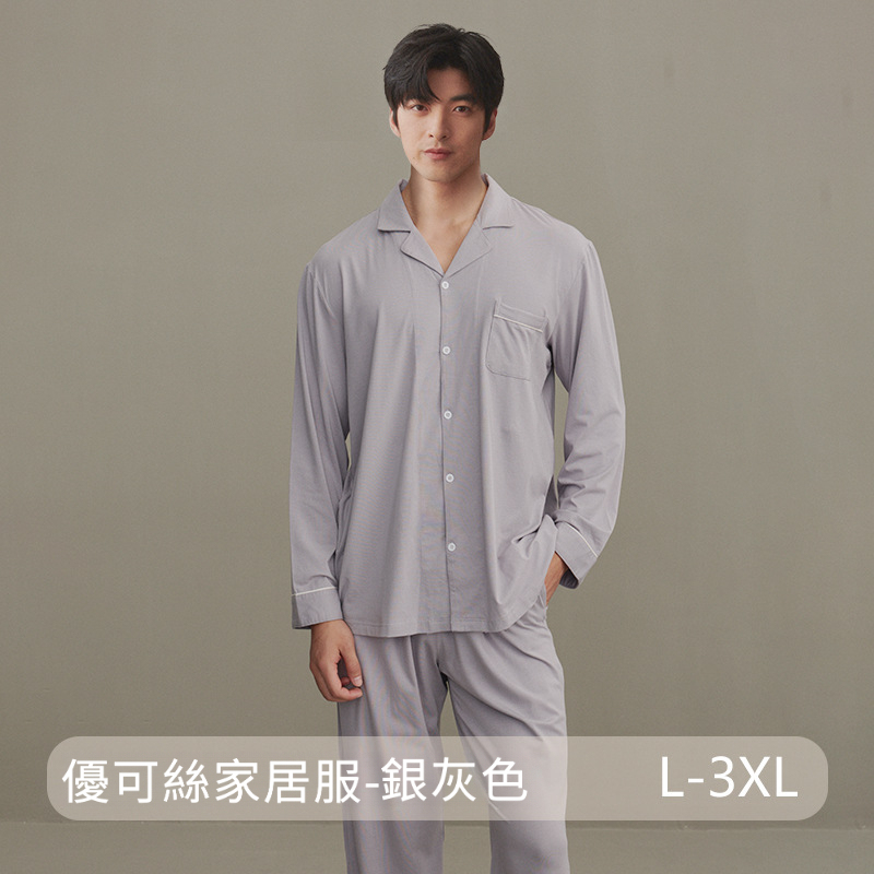 情侶春秋優可絲開衫長袖長褲居家服