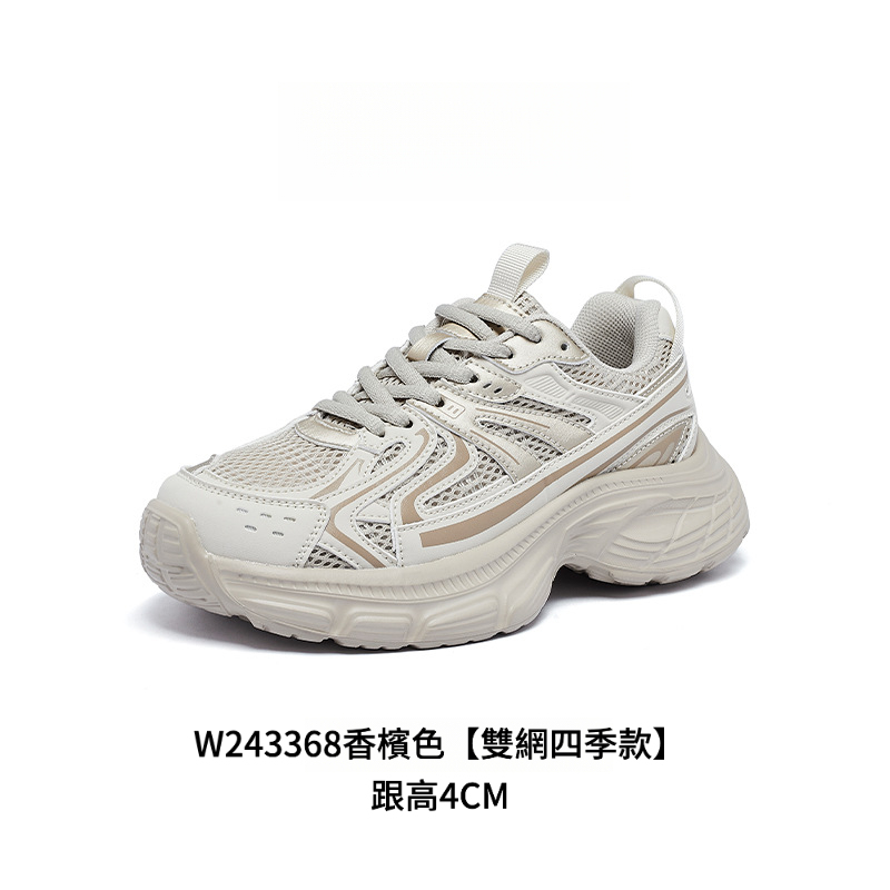 四季厚底顯高登山鞋34-43碼
