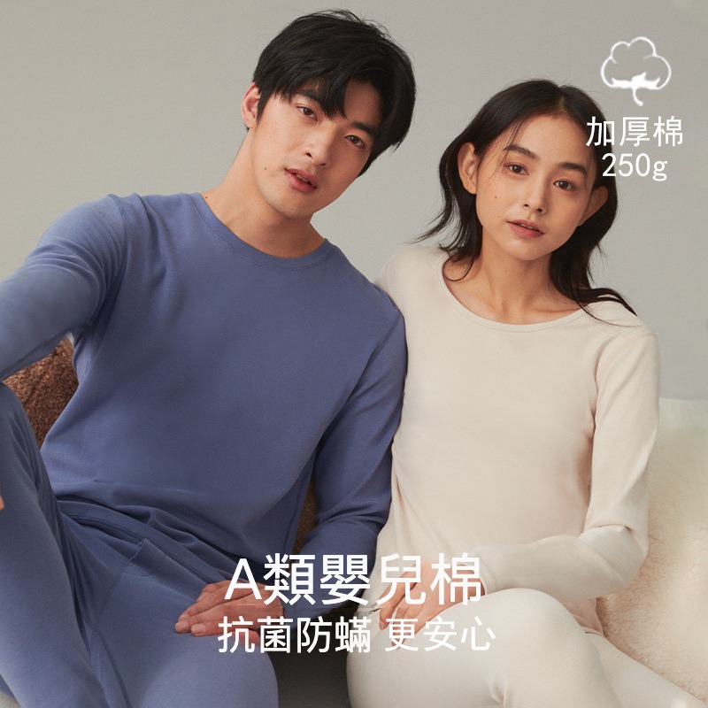 情侶款春秋純棉秋衣秋褲套裝