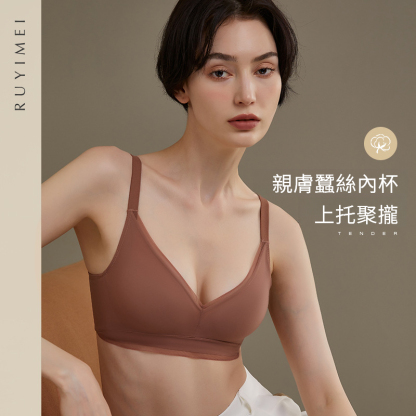 100%桑蠶絲內裡無痕內衣