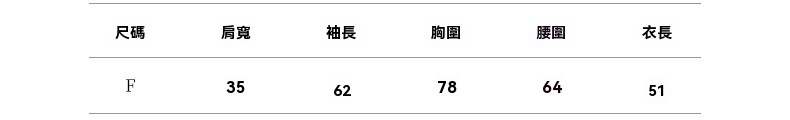 量尺码-示例-上衣---腰围.jpg?x-oss-process=image/format,png