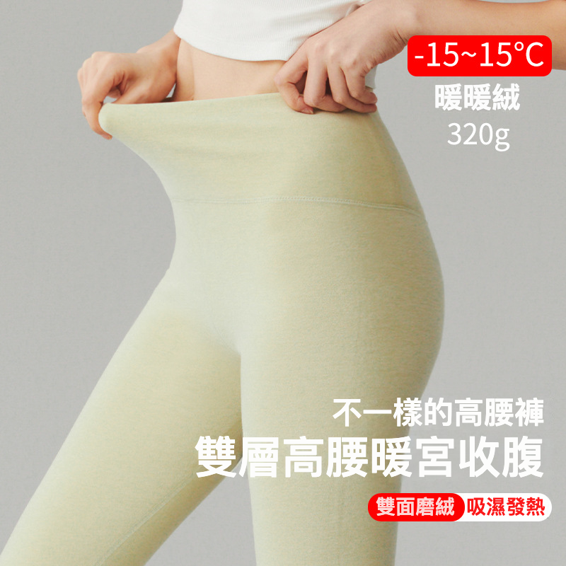 女士德絨320g加厚高腰打底褲