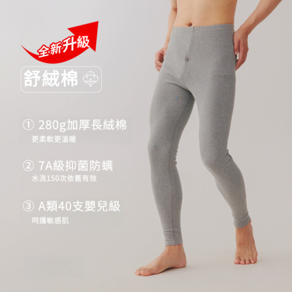 男士秋冬舒絨打底秋褲