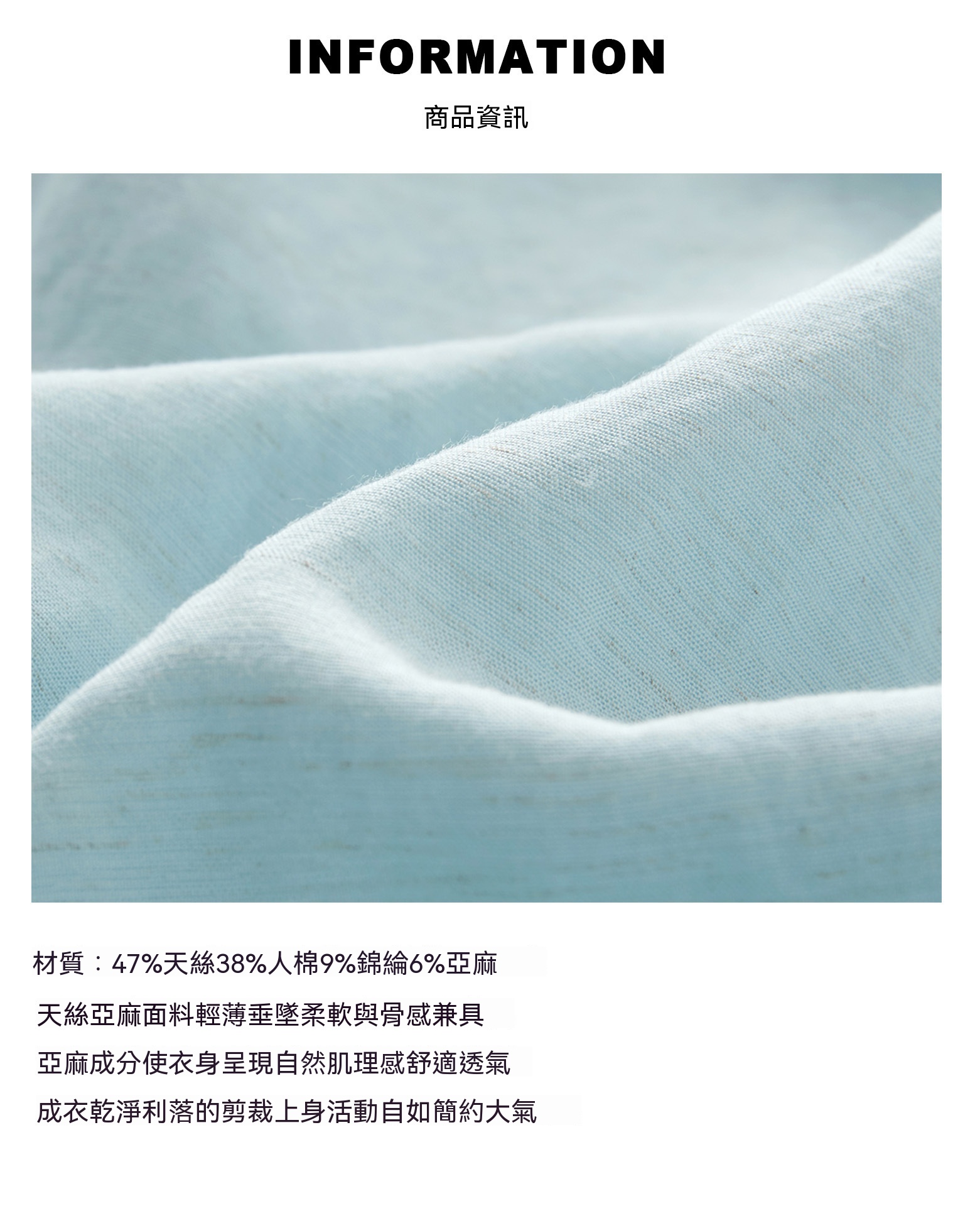 5 商品信息（面料）.jpg