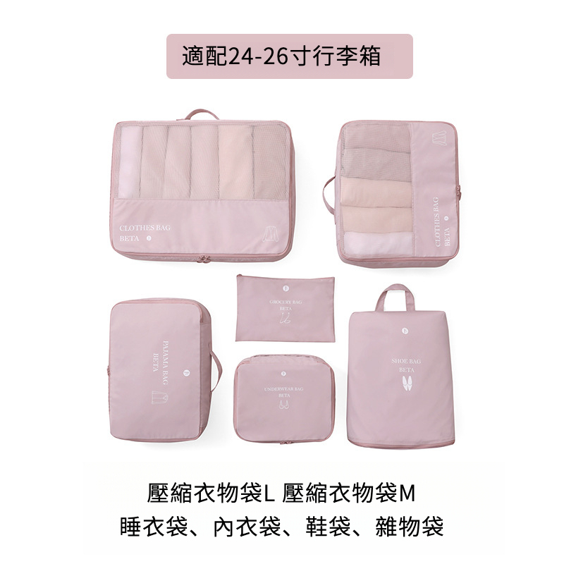 旅行衣物壓縮袋