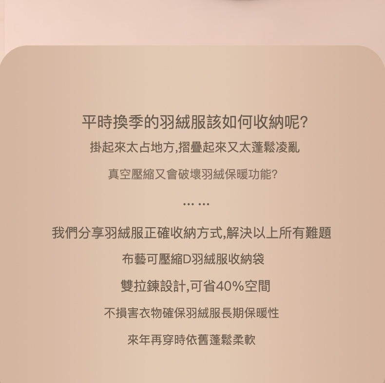 meet羽绒服收纳袋_02.jpg?x-oss-process=image/format,png