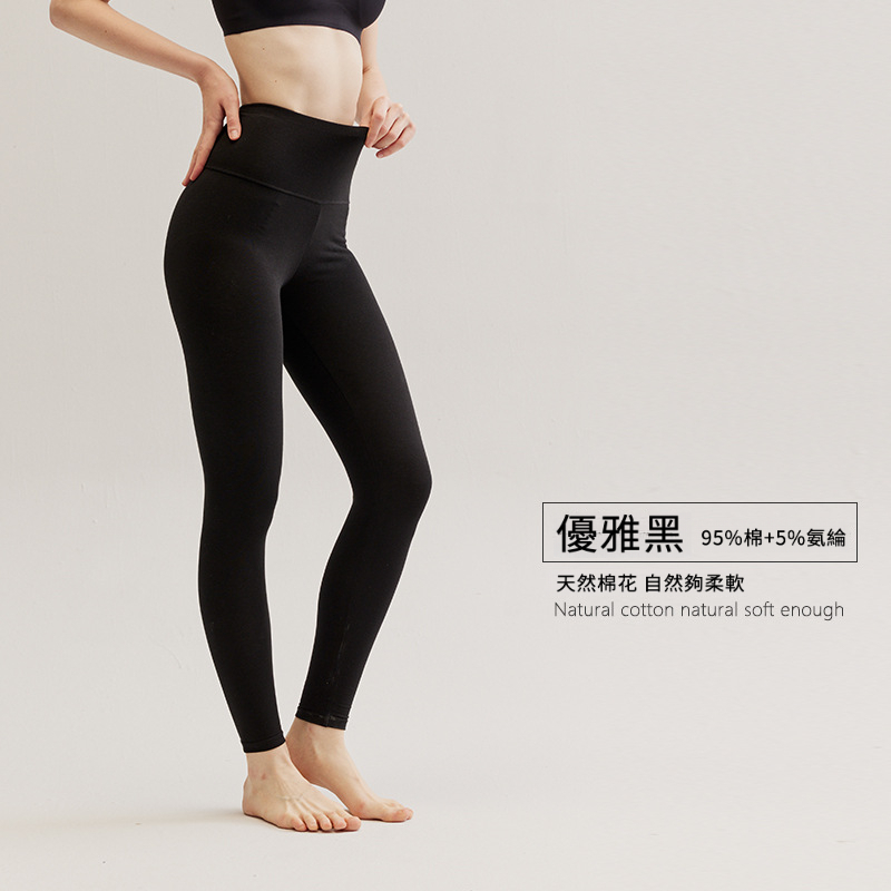 女士春秋薄款純棉高腰打底秋褲