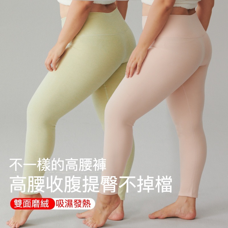 女士秋冬320g德絨雙面磨毛高腰打底褲