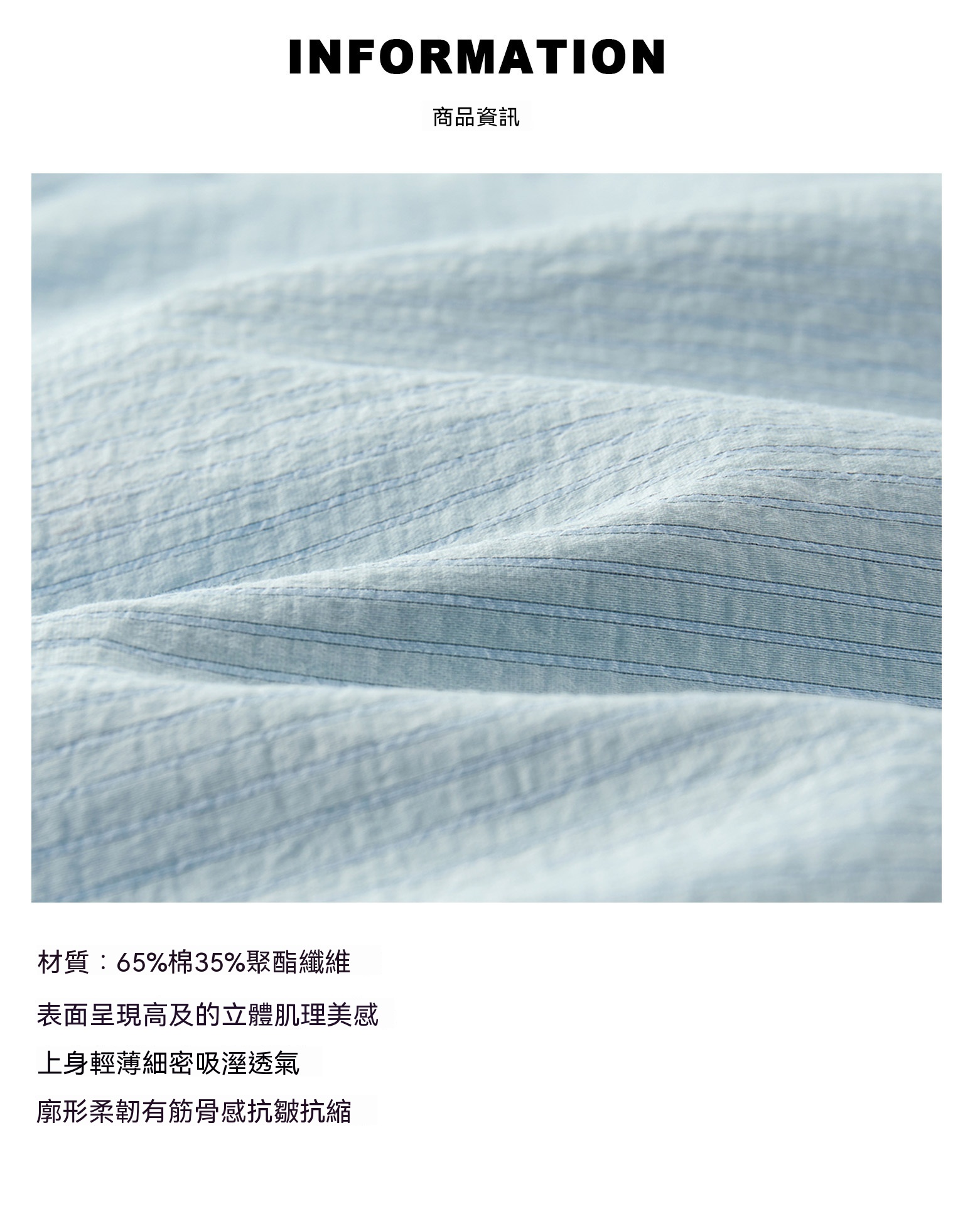 5 商品信息（面料）.jpg?x-oss-process=image/format,png