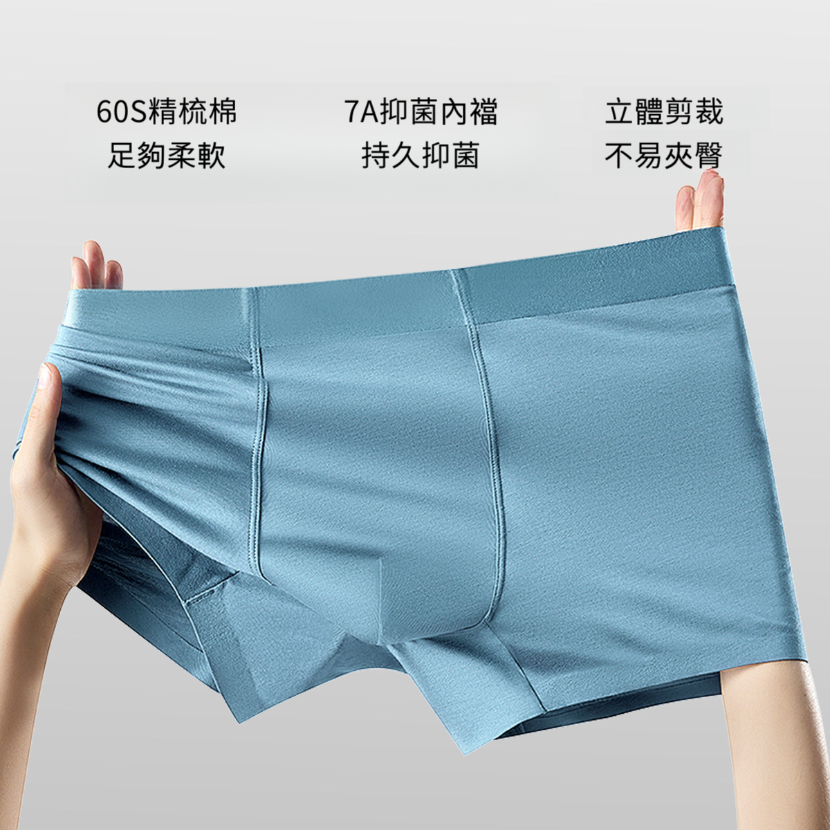 男士純棉透氣平角褲