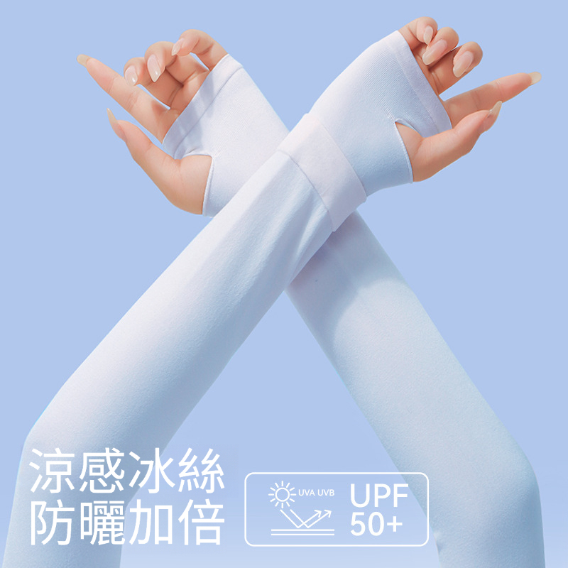 開車專用雙羅口冰袖防曬袖套