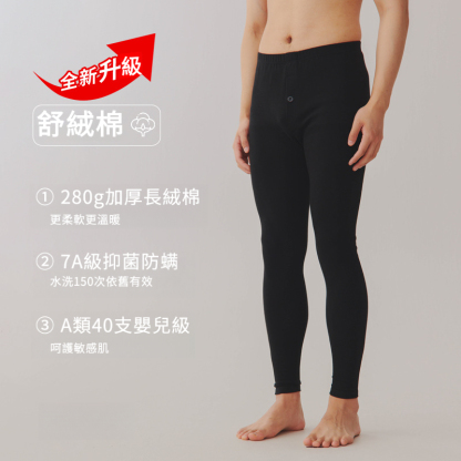 男士秋冬舒絨打底秋褲