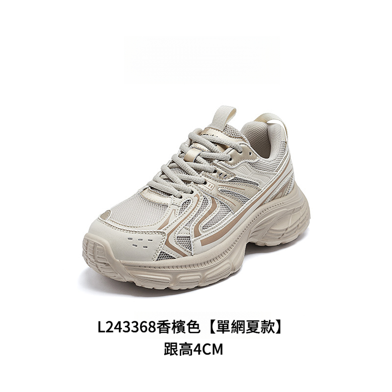 四季厚底顯高登山鞋34-43碼