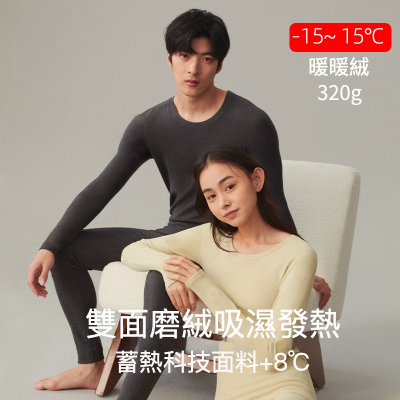 情侣秋冬德絨加厚磨毛秋衣秋褲套裝