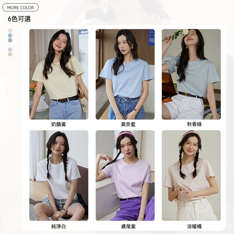 女春夏韓版絲光棉短袖T恤