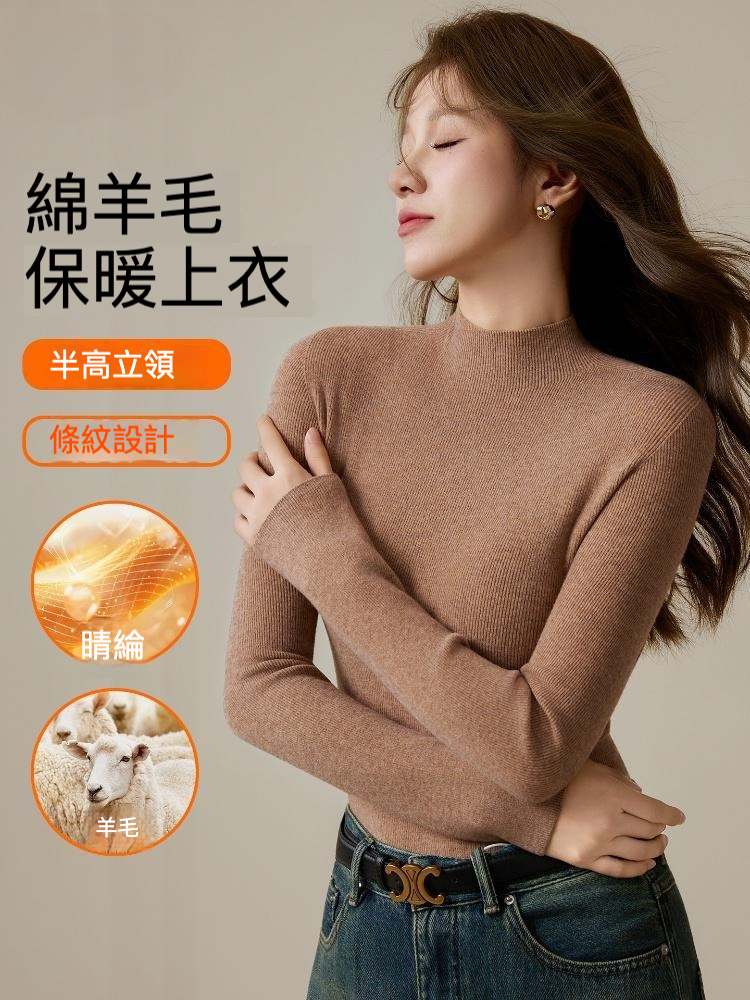 女士秋冬無縫一體綿羊毛半高領打底衫