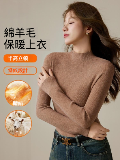 女士秋冬無縫一體綿羊毛半高領打底衫