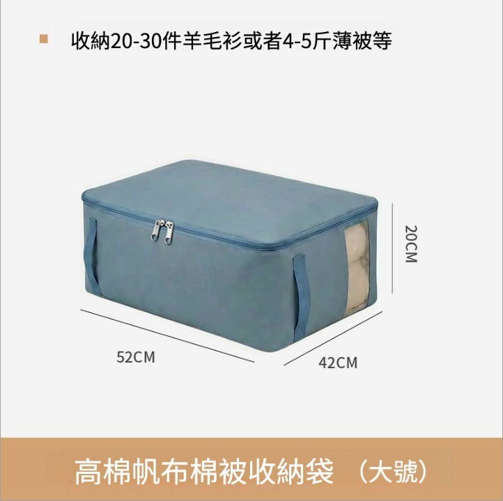 日式不易加厚帆布棉被收納袋