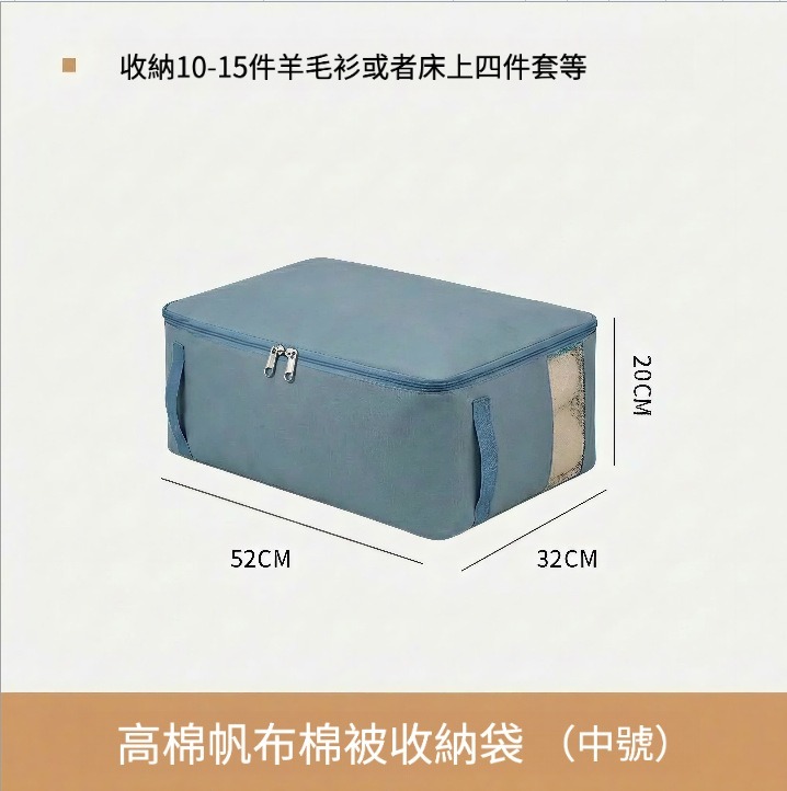 日式不易加厚帆布棉被收納袋