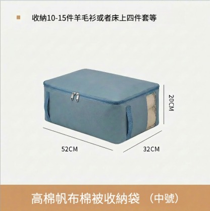 日式不易加厚帆布棉被收納袋