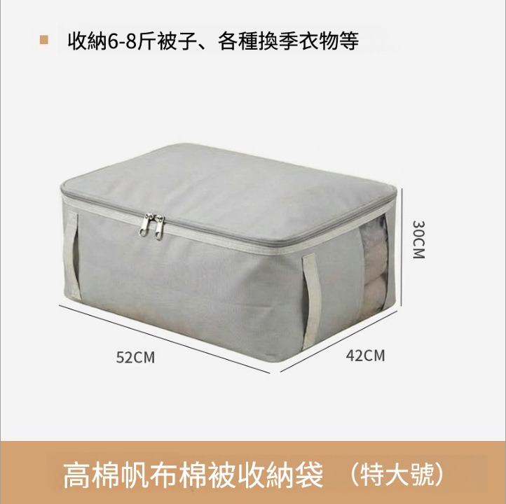 日式不易加厚帆布棉被收納袋
