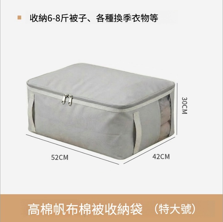 日式不易加厚帆布棉被收納袋