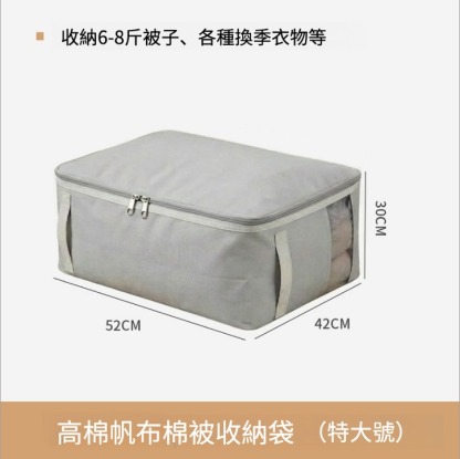 日式不易加厚帆布棉被收納袋