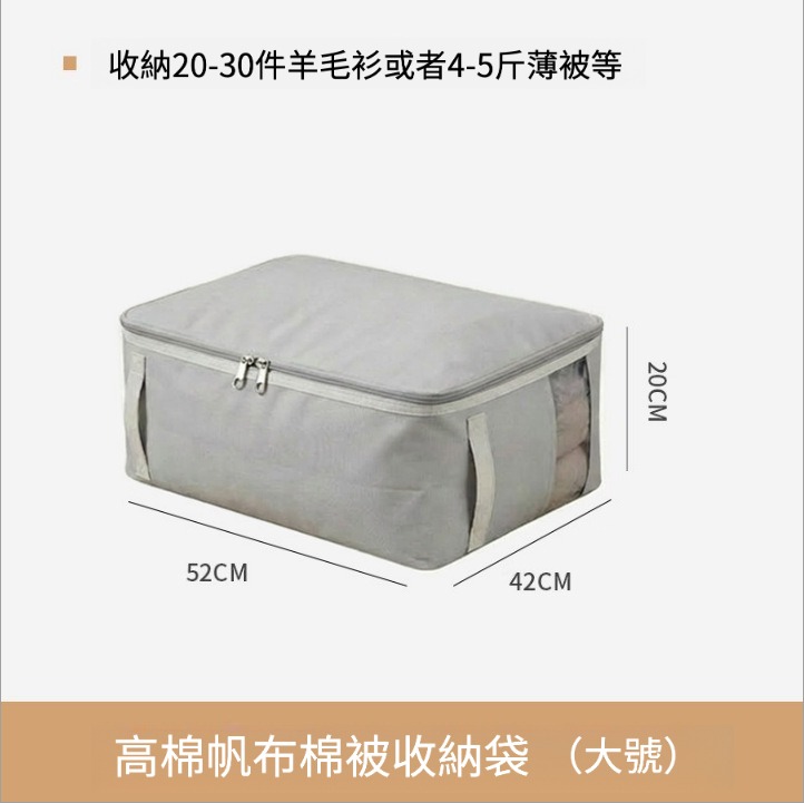 日式不易加厚帆布棉被收納袋