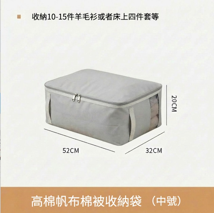 日式不易加厚帆布棉被收納袋