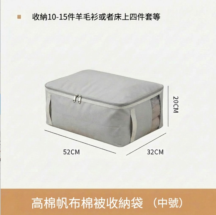 日式不易加厚帆布棉被收納袋