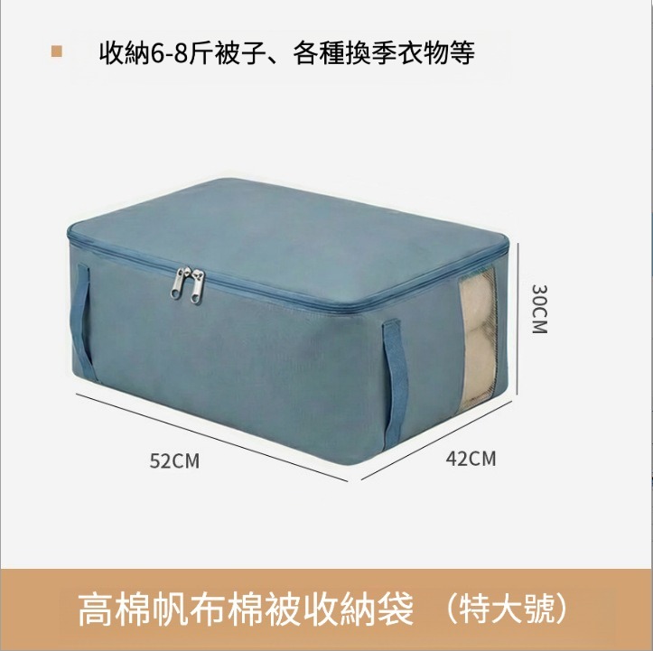 日式不易加厚帆布棉被收納袋
