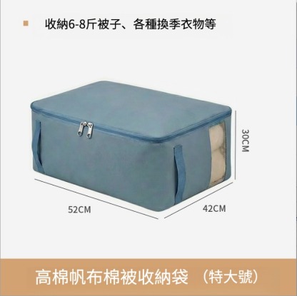 日式不易加厚帆布棉被收納袋