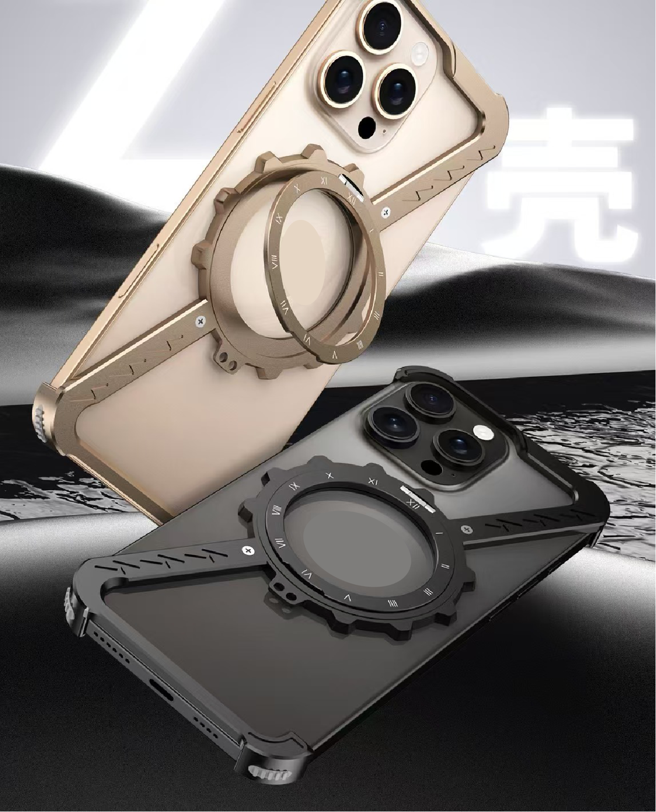 Z-Shape Gear Metal Magnetic Holder Phone Case