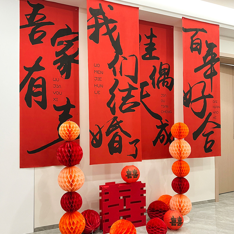 Chinese Wedding Banner, 1set