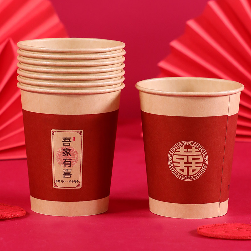 Chinese Wedding Disposable Paper Cups, 50pcs