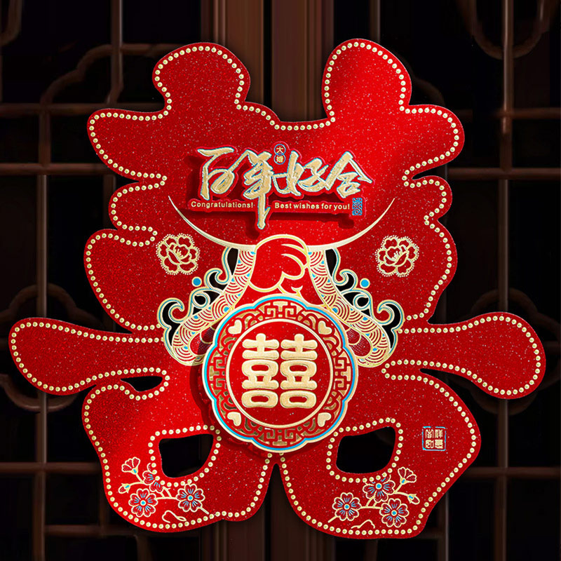 Chinese Wedding Hollow Out Happy Character Decoration, 2pcs