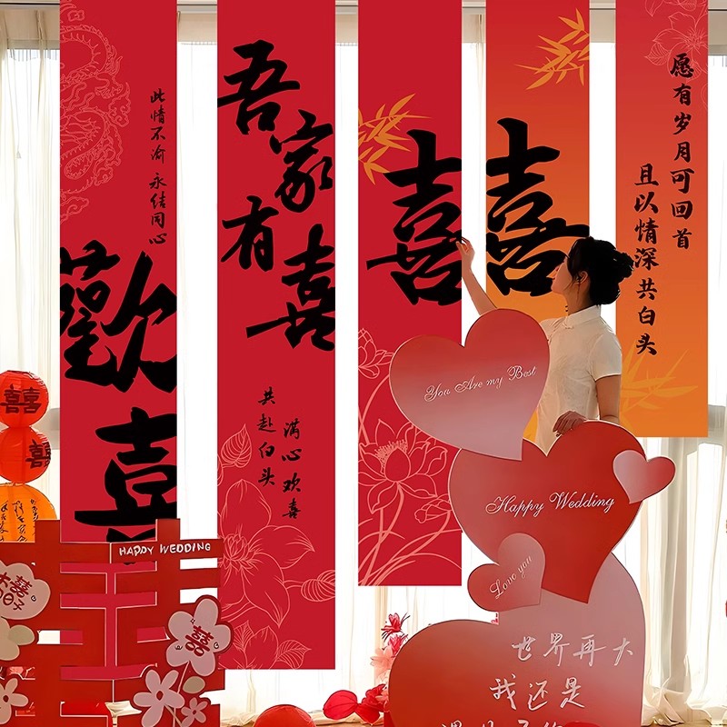 Wedding Printed Banners, 1set