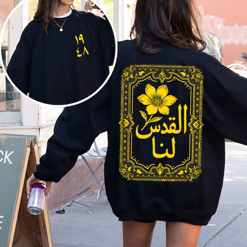 Jerusalem Sweatshirt