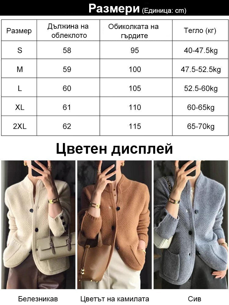 Елегантна ретро френска кашмирена жилетка